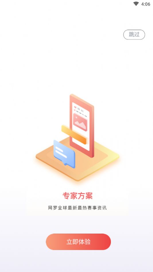 战火与永恒国际服截图2