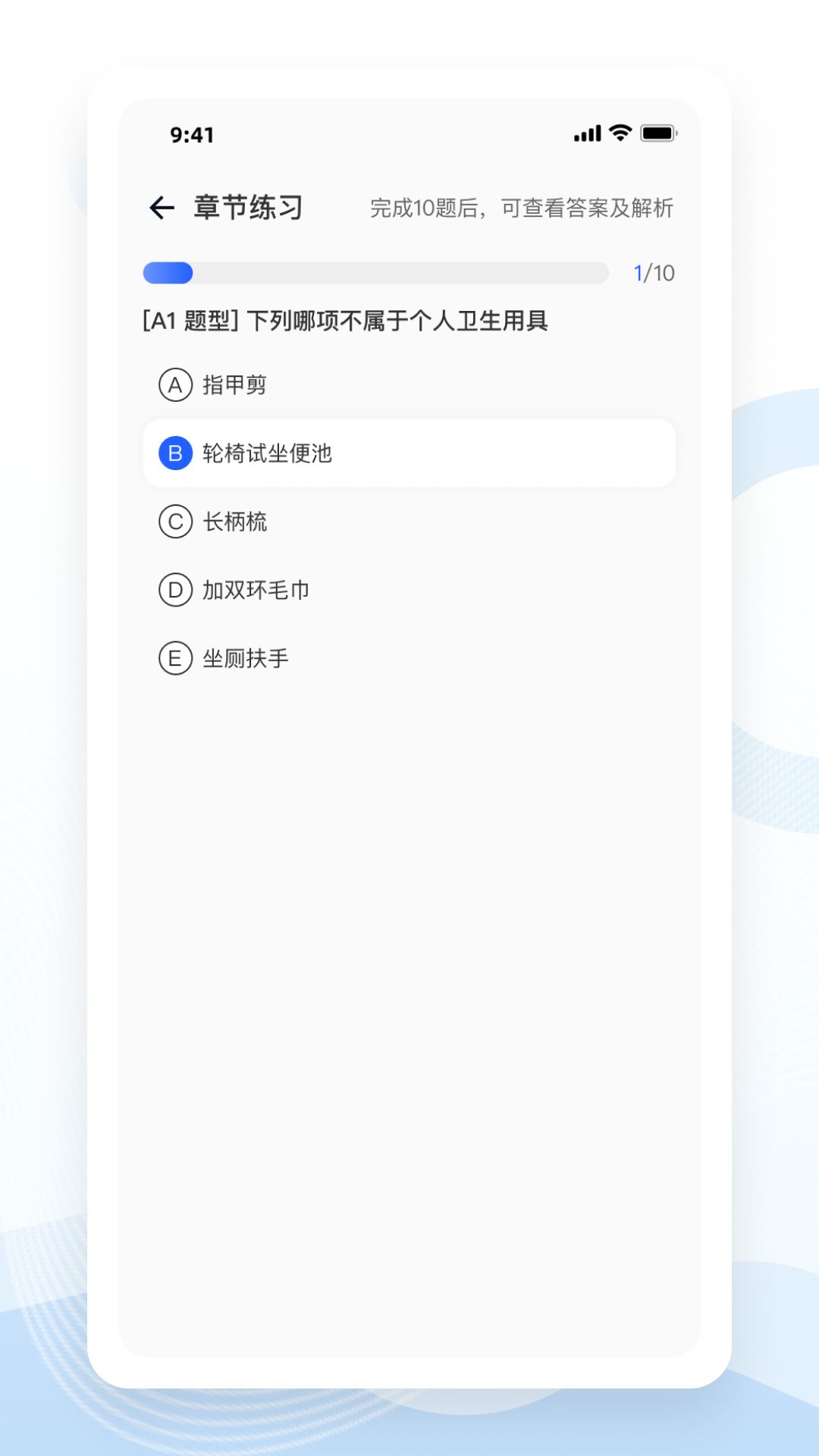 知了医考app官方下载图片1