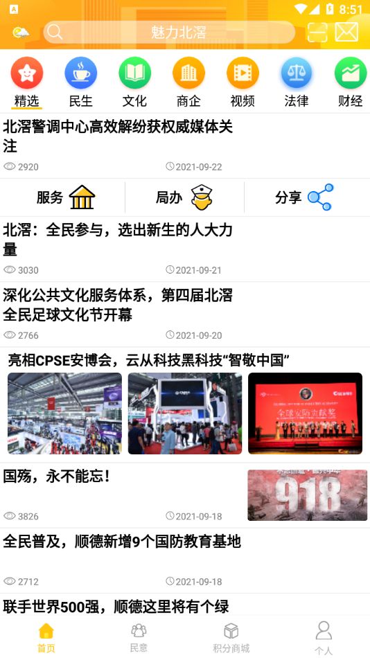 战火与永恒国际服截图1