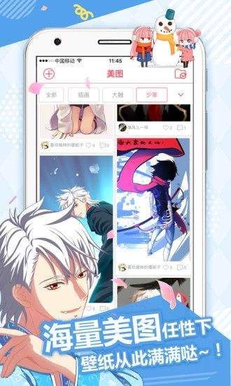 几夕漫画截图3