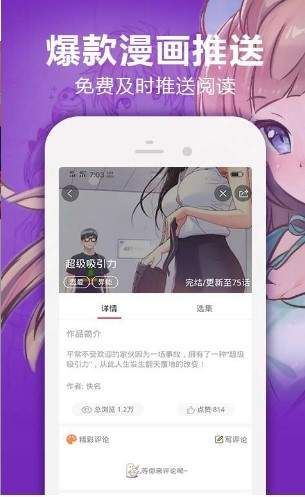 几夕漫画免费版APP下载图片1