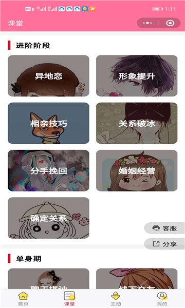 战火与永恒国际服截图1