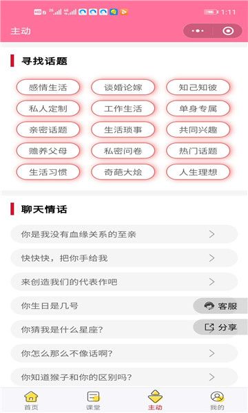 战火与永恒国际服截图2