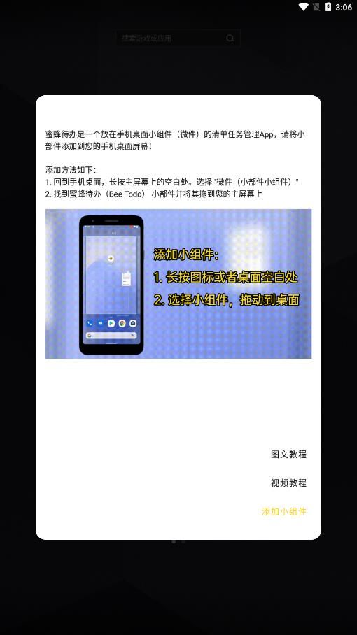 蜜蜂待办软件app下载（Bee Todo）图片1