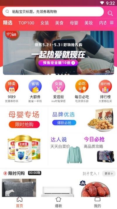 战火与永恒国际服截图2