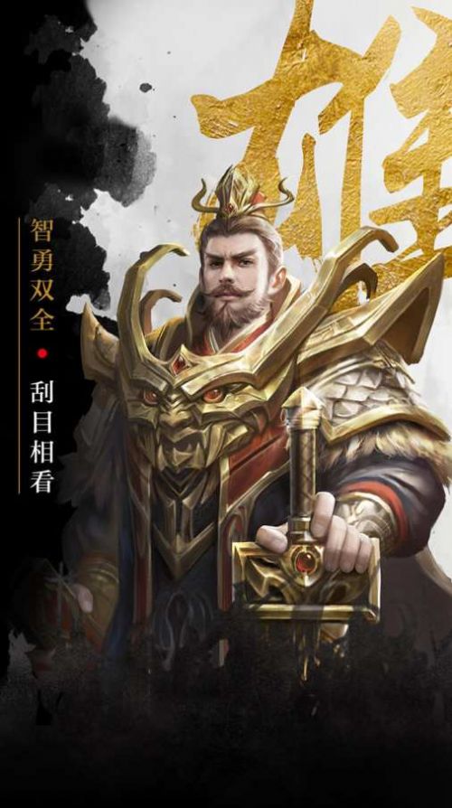 百龙霸业主宰乱世手游安卓官方版图片2