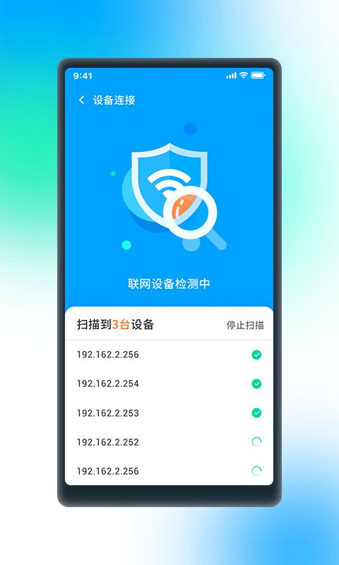 极WiFi app安卓下载安装图片1