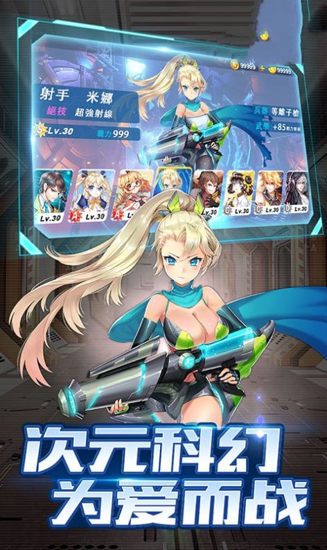 剑与少女非凡超神手游官方最新版图片1
