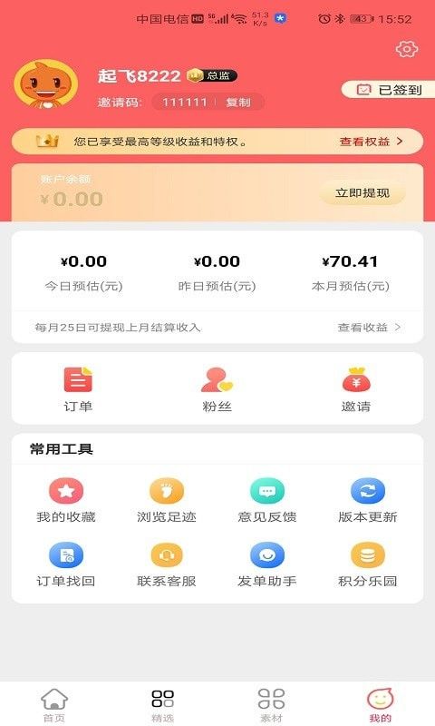战火与永恒国际服截图1