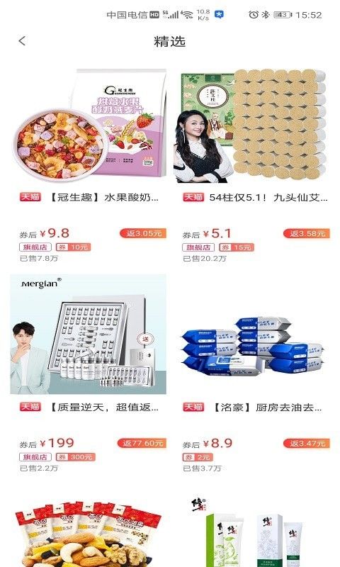 柒小兔app官方版图片1