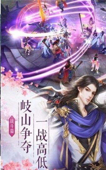 御龙弑天之星月截图3