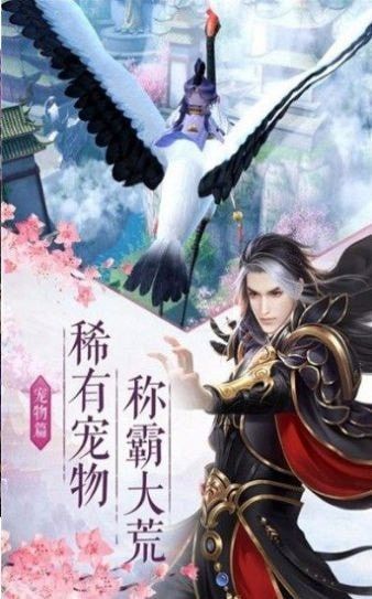 战火与永恒国际服截图2