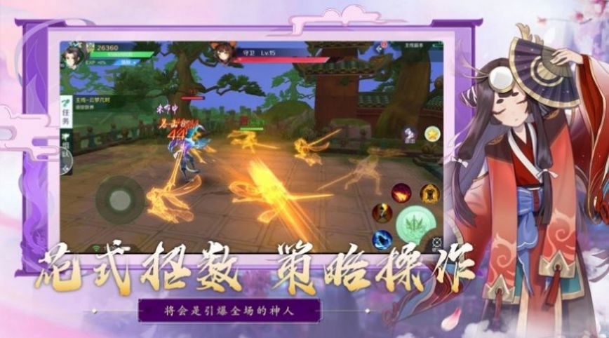 浮生万妖行手游最新官方版图片1