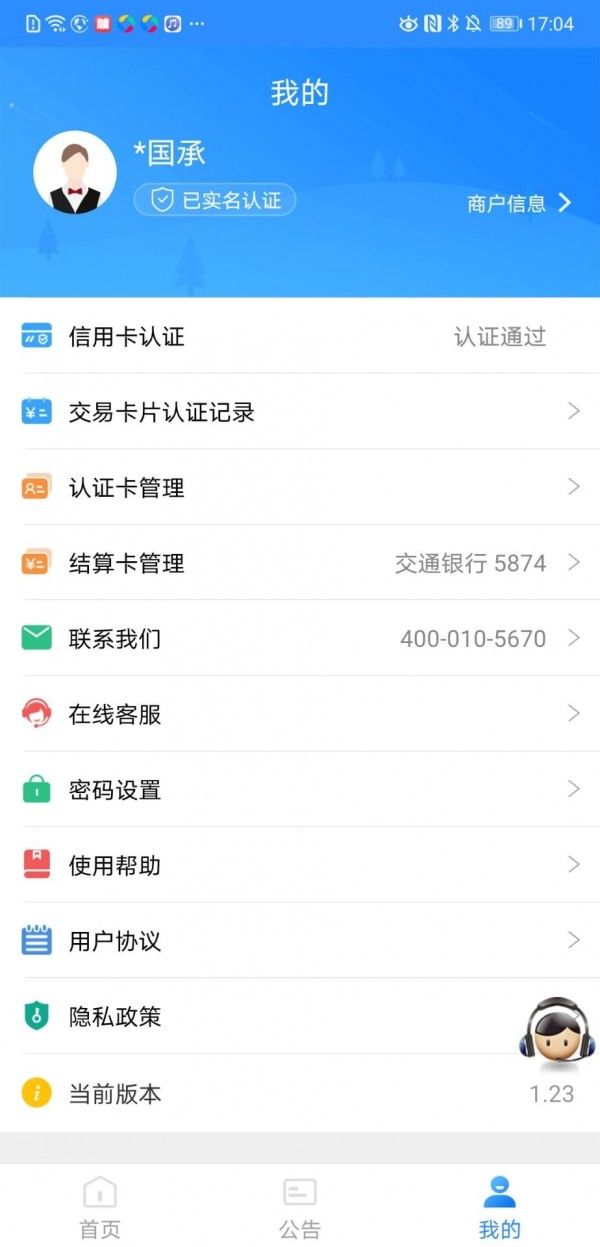 战火与永恒国际服截图1