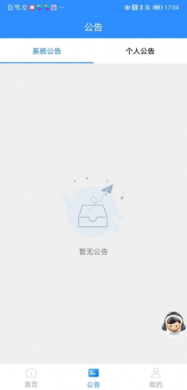 战火与永恒国际服截图2
