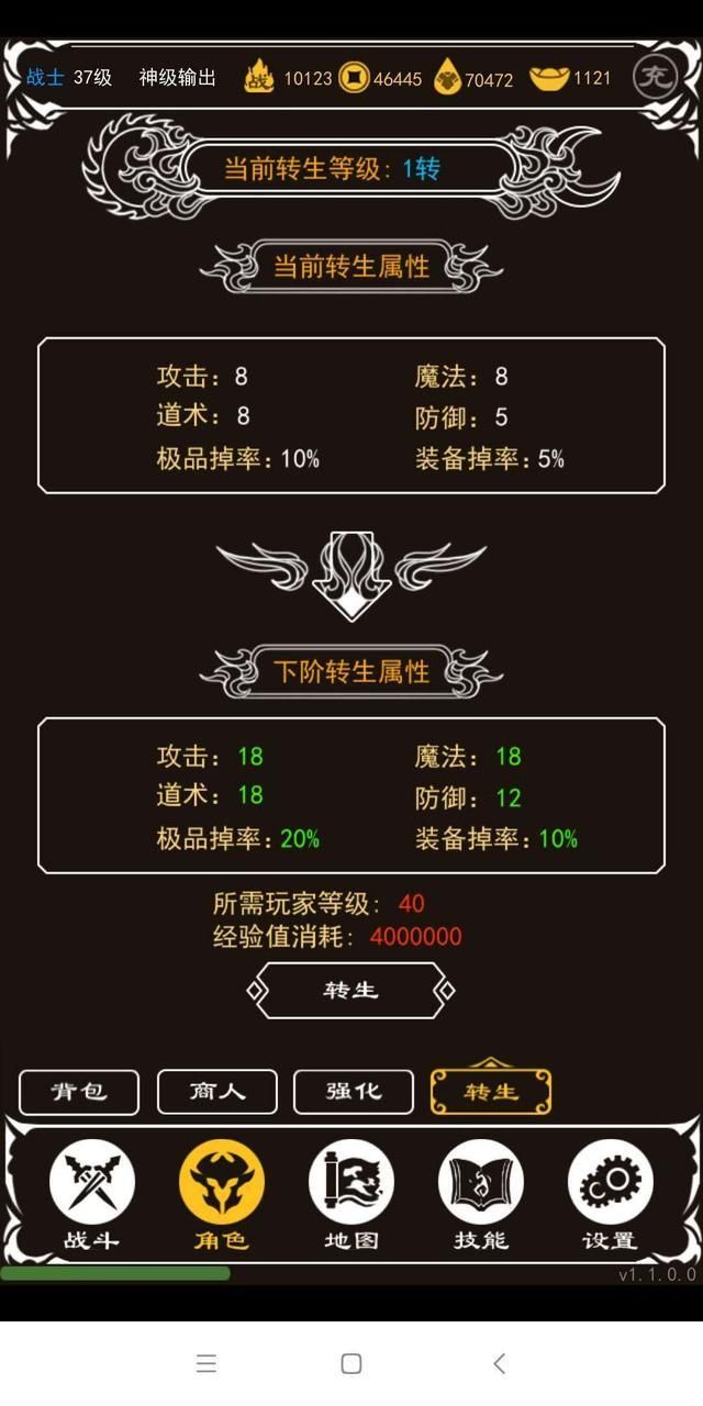 文字霸业手游官方版图片1