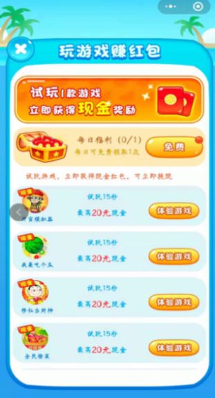 暴爽大西瓜游戏领红包赚金版图片1