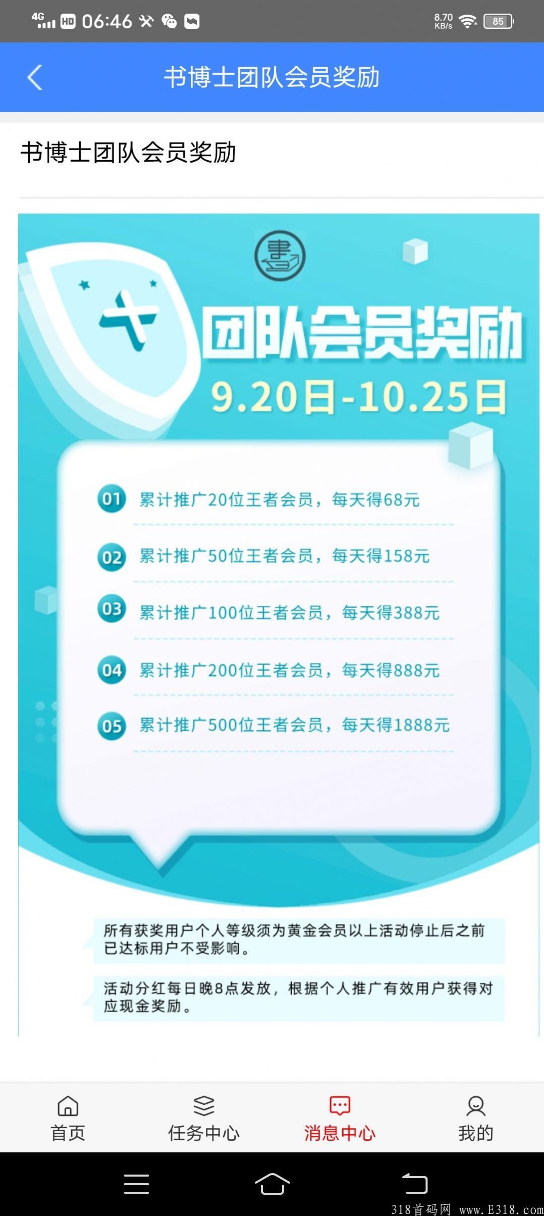 战火与永恒国际服截图1
