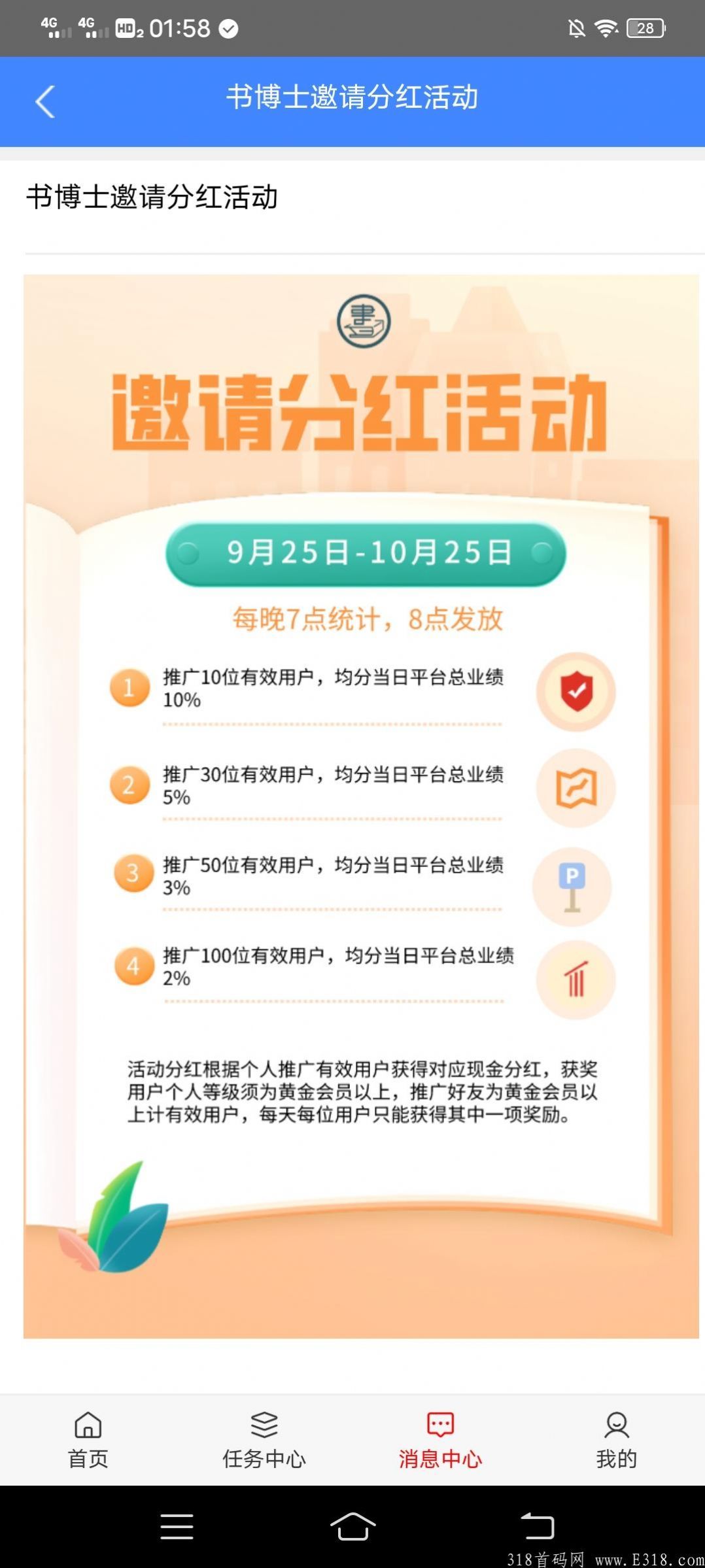 战火与永恒国际服截图2