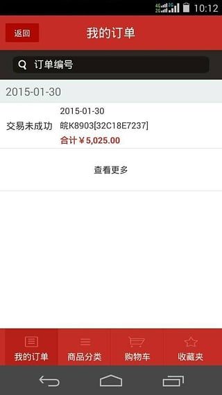 红狮在线员工客户端app下载图片1