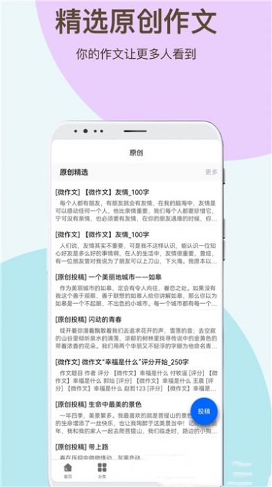 学霸作文软件app下载图片1