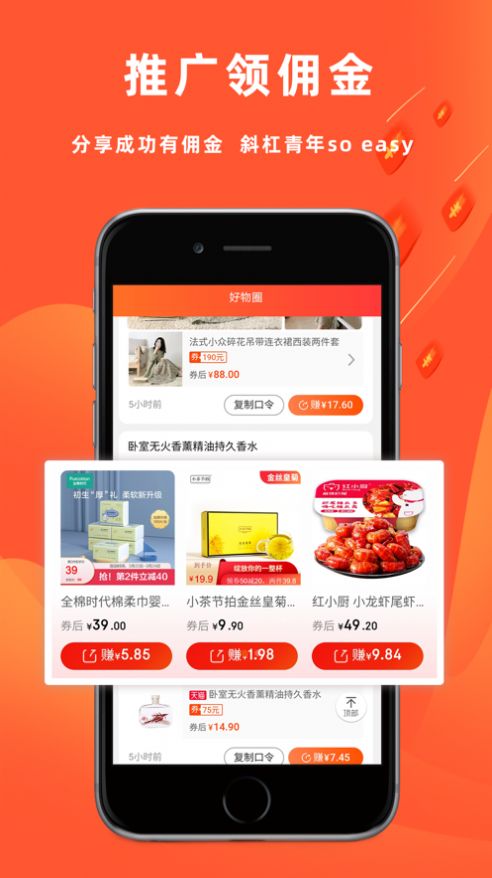 咕咕省钱app官方手机版下载图片1