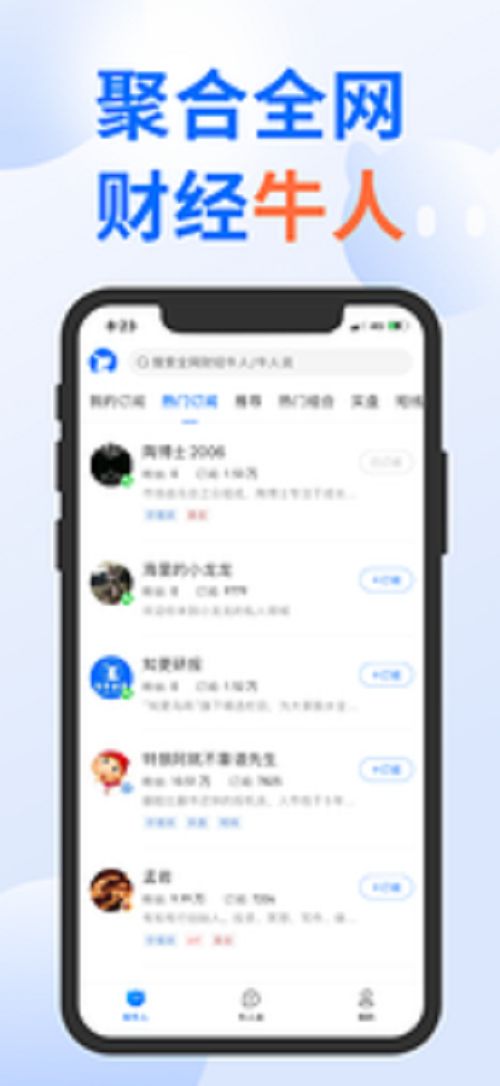 多抓米手机app下载图片1