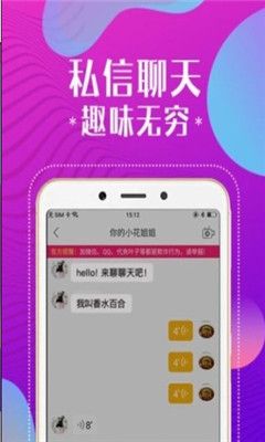 音信app官方下载图片1