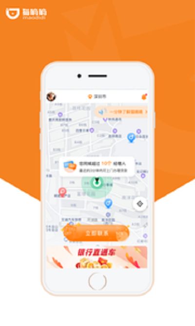 猫嘀嘀app手机版图片1