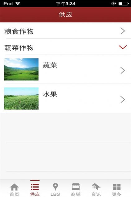 绿色三农商城app官方版图片1