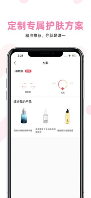 拼多多美美哒app官方下载图片1