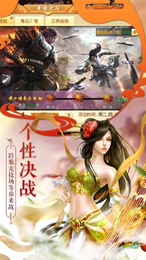 魔雨剑传记截图3