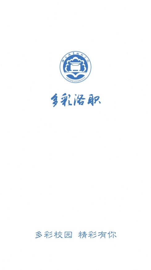 多彩洛职截图3
