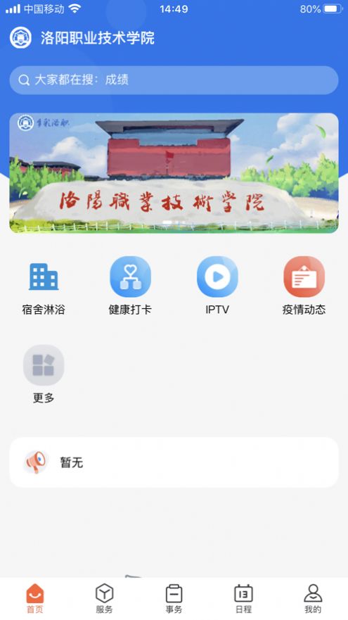 战火与永恒国际服截图1