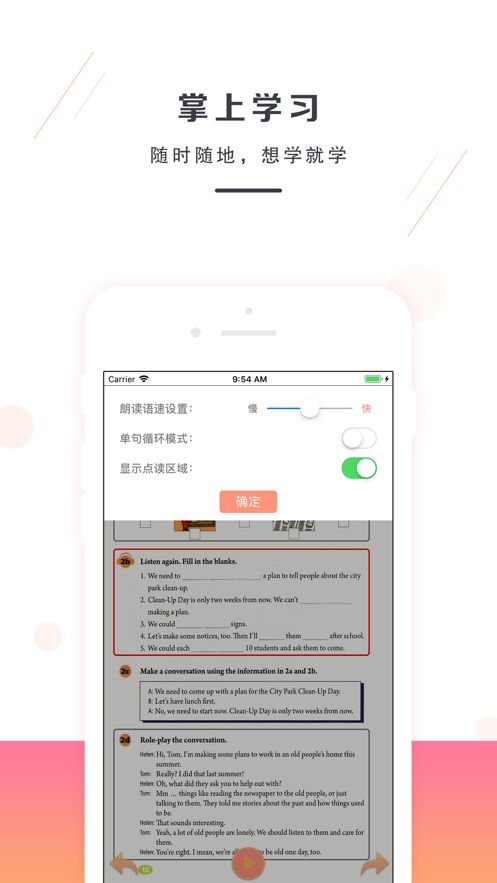 八下英语人教版电子课本(手机版)外研版下载图片1