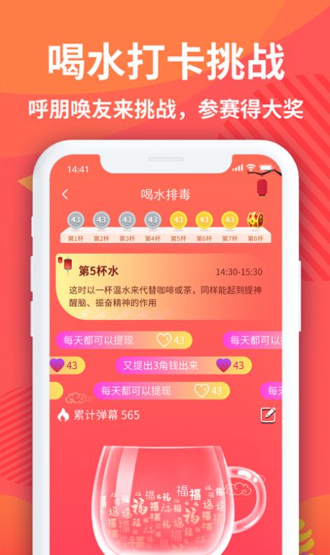 步步挣宝app官方版下载图片1