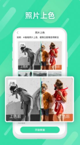 战火与永恒国际服截图1