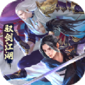 剑圣无双
