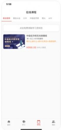 乐考众金app官方版下载图片1