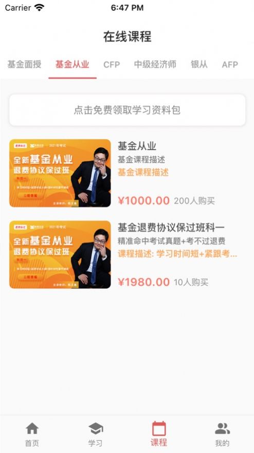 乐考众金截图3
