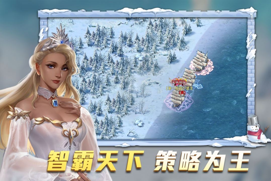 战火与永恒国际服截图1