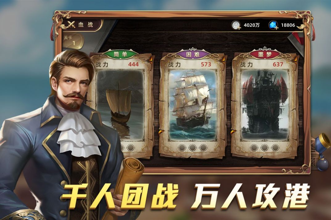 战火与永恒国际服截图2