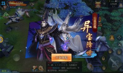 战火与永恒国际服截图1