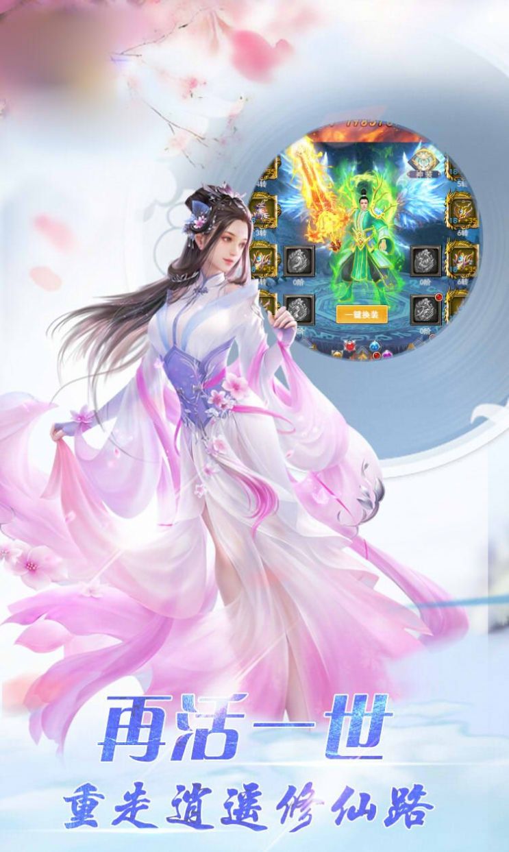 九天诛魔录官方版手游图片1