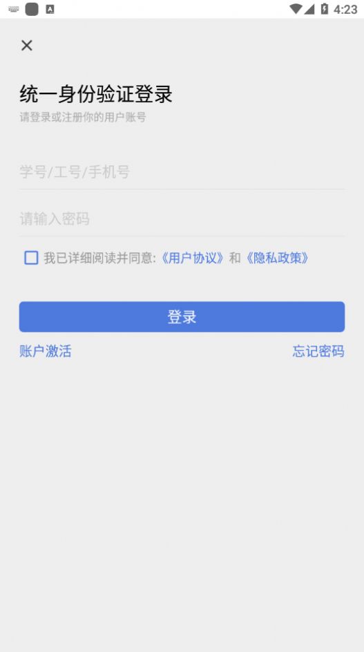 铁岭师专app官方手机版下载图片1