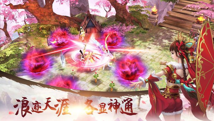 九天诛魔仙途官方手游安卓版图片1