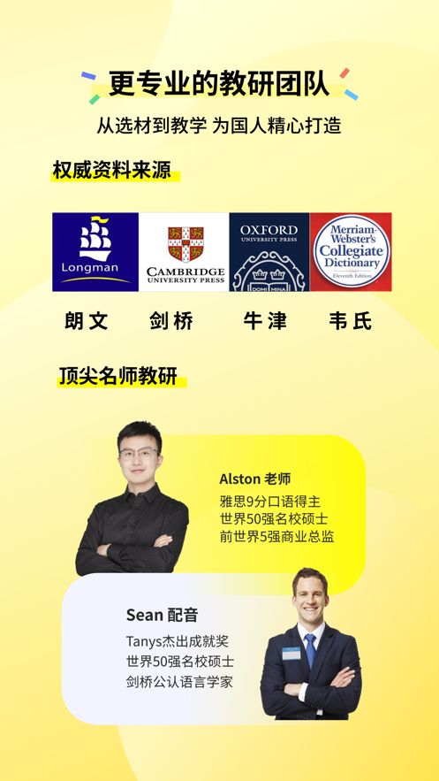 咸蛋口语软件app安卓版下载图片1