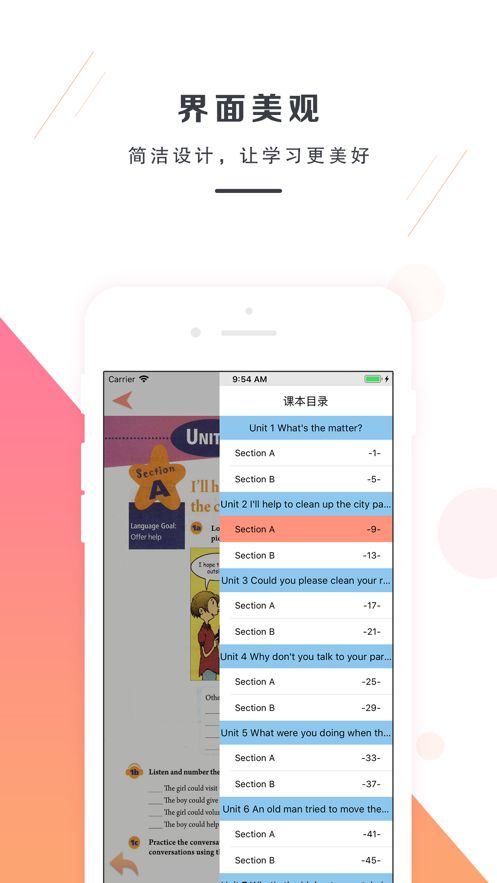 人教版初中八年级下册英语截图3