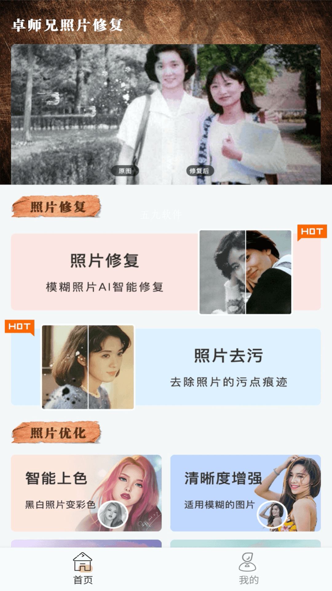 战火与永恒国际服截图2