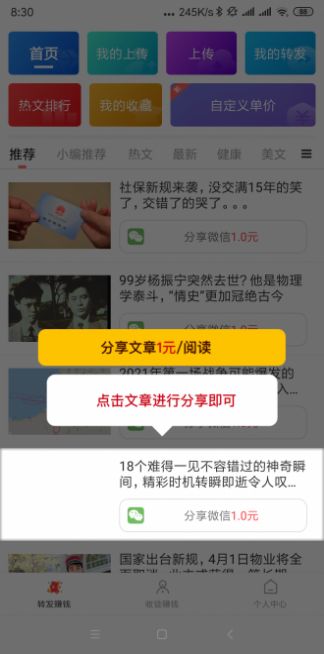 盈利网app官方版下载图片1
